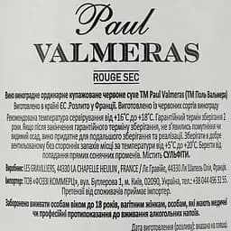 Вино Paul Valmeras Vin Rouge Sec, червоне, сухе, 0.75 л - мініатюра 3