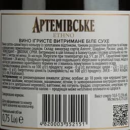 Вино ігристе Артемівське Ethno витримане біле сухе 0.75 л - мініатюра 4