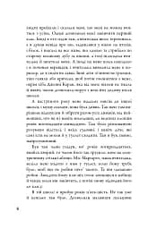 Форрест Гамп - мініатюра 7