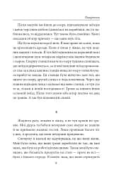 Повернення - Бернхард Шлінк - мініатюра 10