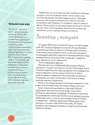 Під тиском. Наука про стрес - мініатюра 4