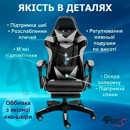 Геймерське крісло 4Points GT з підставкою для ніг Сіре - мініатюра 10