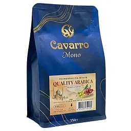 Кава мелена Cavarro Mono Quality Arabica під фільтр кавоварку 250г