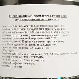 Вологий корм для стерилізованих котів Dolina Noteci Rafi cat з тунцем, 400 г (DN239-303848) - мініатюра 6