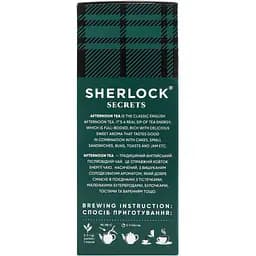 Чай чорний Sherlock Secrets Afternoon Tea листовий 100 г (923177) - мініатюра 2