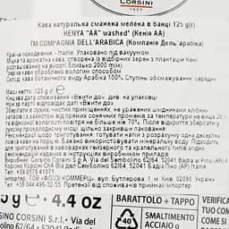 Кава мелена Dell'Arabica Кенія, 125 г (765006) - мініатюра 3