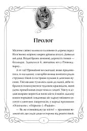 Опівнічні Коти. Кіт-привид із Бейкерлу. Книга 4 - Барбара Лабан - мініатюра 2