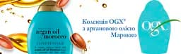 Подарунковий набір OGX Секрет доглянутого волосся: шампунь, Argan oil of Morocco 385 мл + кондиціонер, Argan oil of Morocco 385 мл - мініатюра 14