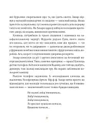Майстерня чаклуна Мурахи - мініатюра 7