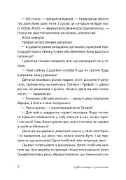 Аврора та магія Грифая - мініатюра 7