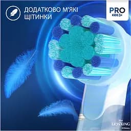 Дитяча електрична зубна щітка Oral-B Pro Kids Король Лев з футляром - мініатюра 4