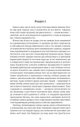 Великий Ґетсбі - мініатюра 3