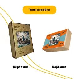 Дерев'яний фігурний пазл Човен Спасіння, А3, Дерев'яна коробка 200 елементів - мініатюра 4