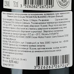 Вино Chateau Blagnac 2020 Haut Medoc червоне сухе 0.75 л - мініатюра 3