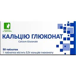 Кальция глюконат Красота и Здоровье 50 таблеток