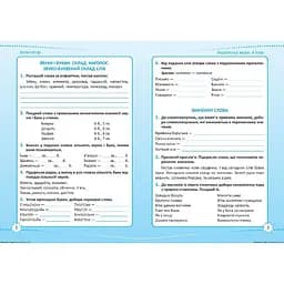 Репетитор. Українська мова. 4 клас (К01670) - мініатюра 2
