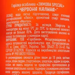 Горілка Червона Калина особлива Зимова Special 40% 1 л - мініатюра 4