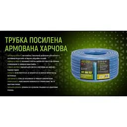 Трубка харчова Alloid посилена армована 8x2.5 мм 50 м (RT-67683) - мініатюра 7