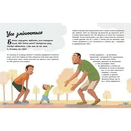 Дитяча книжка Ранок Моє тіло змінюється путівник по дорослішанню 1625002 для хлопців - мініатюра 2