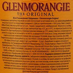 Віскі Glenmorangie Original, 0,5 л, 40% (664957) - мініатюра 2