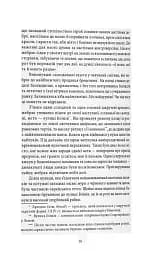 Медальйон трьох змій - мініатюра 5