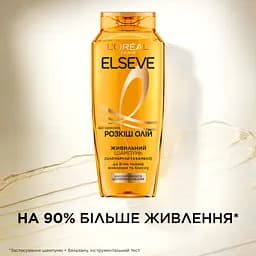 Шампунь L’Oréal Paris Elseve Розкіш 6 олій для волосся, що потребує живлення 250 мл - мініатюра 5