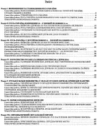 Історія України. Всесвітня Історія. 7 клас. Тестовий контроль результатів навчання - мініатюра 4