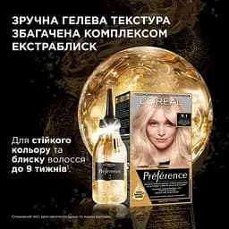 Стійка фарба для волосся L'Oreal Paris Preference 9.1 Viking Light Ash Blonde 174 мл - мініатюра 3