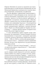 Степан Бандера - мініатюра 11