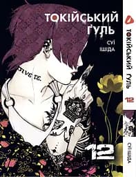 Манга Jump Comics Plus Дандадан Dandadan Том 02 японською мовою JCP DDD 02 - мініатюра 8