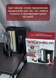 Міксер кухонний ручний GRUNHELM міксер з насадкою для замішування тіста, міксер для смузі, молока Чорний - мініатюра 7