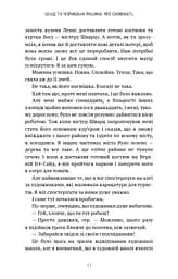 Бенді та чорнильна машина. Мрїї оживають. Книга 1 - мініатюра 8