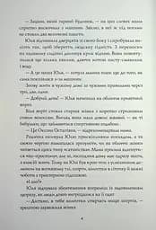 Скриня Ґріммів - Ксенія Шпак (559498) - мініатюра 4