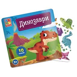 Набор для творчества с наклейками Динозавры