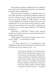 Їхні хлопчики. Розповіді військовополонених росіян - мініатюра 5