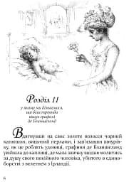 Бджілка - мініатюра 6
