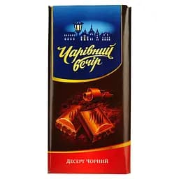 Десерт чорний Чарiвний Вечiр 85 г