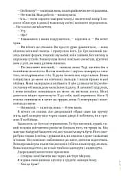 Глибокий сон - мініатюра 7