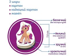 Набір магнітів Magdum My Little Pony Друзі МЕ 5031-22 - мініатюра 5