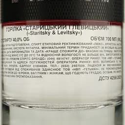 Горілка Staritsky&Levitsky Reserve Gift Box 40% 0.7 л у подарунковій упаковці - мініатюра 5
