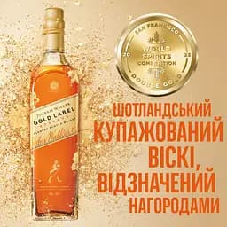 Віскі Johnnie Walker Gold Label Reserve Blended Scotch Whisky 0.7 л 40%  - мініатюра 6