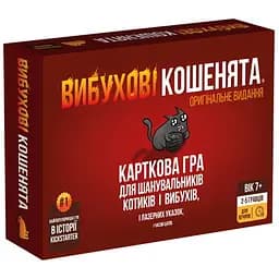 Настільна гра Rozum Вибухові кошенята: Оригінальне видання (Exploding Kittens: Original) (укр.) (EKIEK01UA)