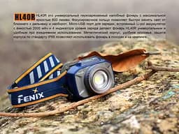 Ліхтар налобний Fenix ​​HL40R синій - мініатюра 11