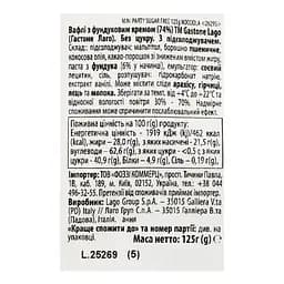 Вафлі Gastone Lago Party з фундуком без цукру 213 г (879010) - мініатюра 5