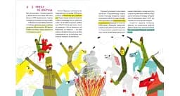 Крута історія перемог Інна Ковалишена - мініатюра 5