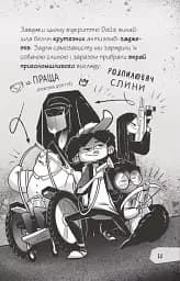 Протистояти му-узиці! - мініатюра 11