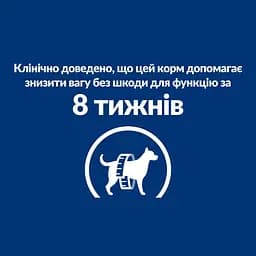 Сухий корм Hill’s Prescription Diet r/d для собак для зниження ваги з куркою 10 кг - мініатюра 6