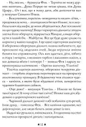 Синій птах - мініатюра 10