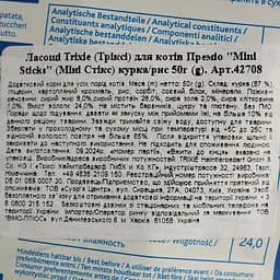Ласощі для кішок Trixie Premio Mini Sticks з куркою та рисом 50 г (42708) - мініатюра 3