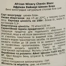 Вино African Winery Chenin Blanc 12% біле сухе 0.75 л - мініатюра 4